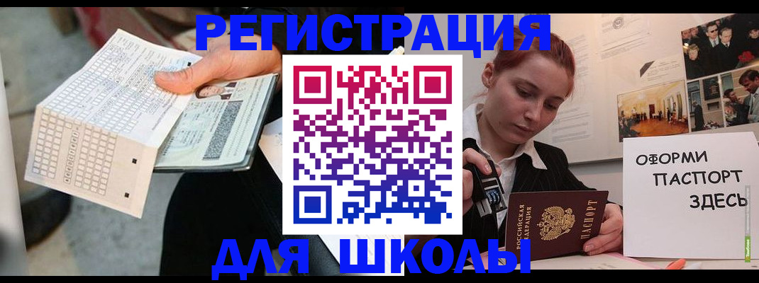 временная регистрация для всех в Сертолово