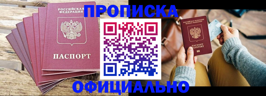 где прописаться в Сертолово