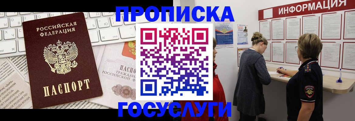 прописка ребенка в Сертолово