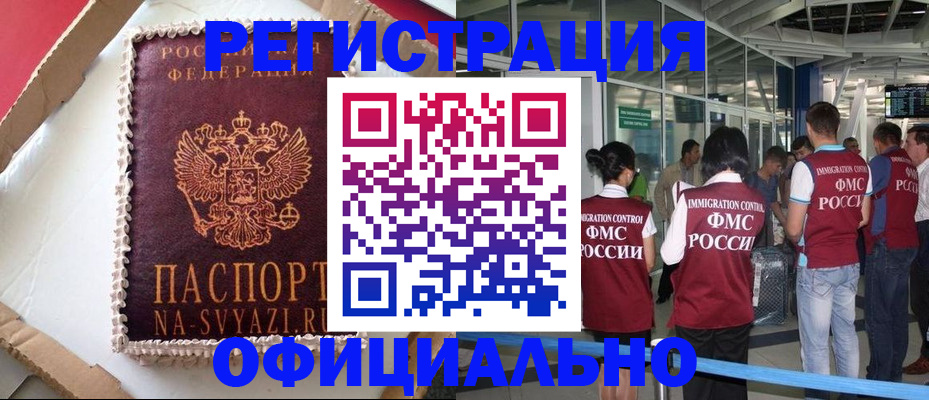 временная регистрация для всех в Сертолово